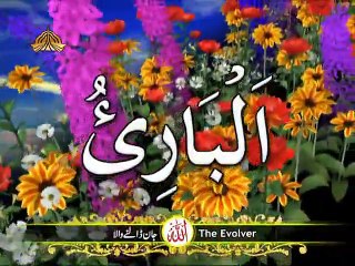 99 Beautiful Names Of Allah Very Beautiful Video
