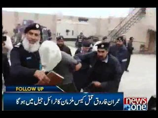 Security concerns: Imran Farooq murder case to be heard at Adiala Jail