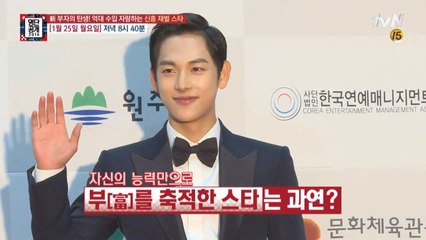 억대 수입 자랑하는 신흥 재벌 ★는?