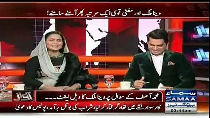 Jin Live Call Was Fake or Real ?? Veena Malik reveals