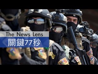 【關鍵77秒】美特種部隊入伊打IS 惹火民兵