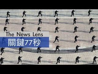 【關鍵77秒】陸將通過反恐法 美批弊大於利