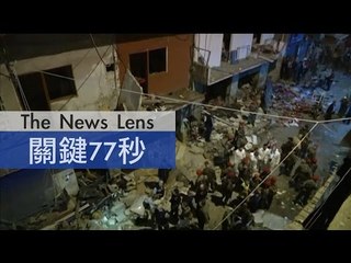 【關鍵77秒】黎巴嫩自殺爆炸案 IS承認攻擊