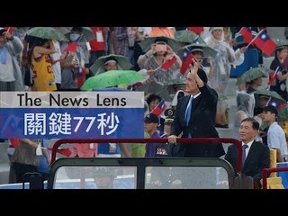 【關鍵77秒】66年來首次馬習會7號舉行