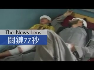 【關鍵77秒】規模7.5強震，阿富汗、巴基斯坦逾200人罹難