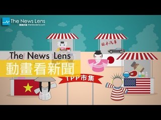 Knowing the TPP in Two Minutes