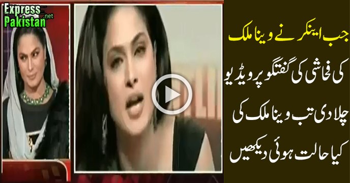 Watch Veena Malik's Reaction When Anchor Plays An Old Fighting Clip Of Veena Malik