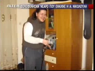 Η μάνα του Κωστή Πολύζου κλαίει στο Τούνελ, ενώ σκότωσε τον γιο της...