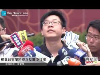 【關鍵77秒】杜絕網路霸凌！楊又穎家屬將成立反霸凌社團