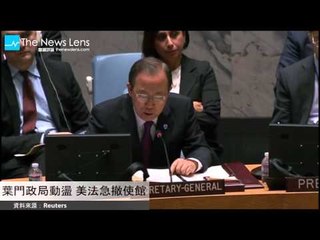 【關鍵77秒】烏克蘭和平計畫15日生效 規劃東部自治