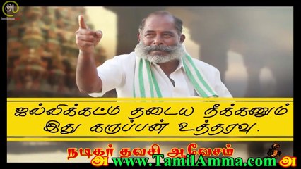 Actor Thavasi Emotional Speech About Jallikattu - 19 January 2016