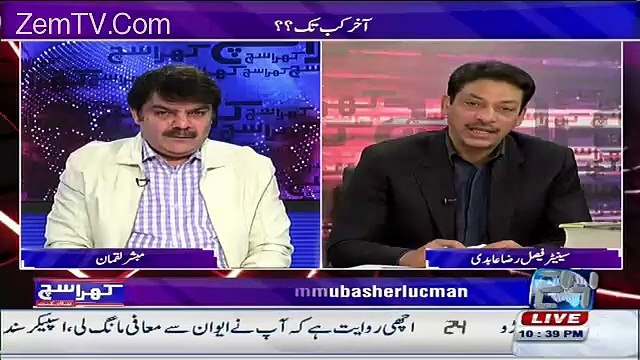 Faisal Raza Abidi Ke Nazeba Alfaz Par Mubashir Lucman Ne Rok Diya