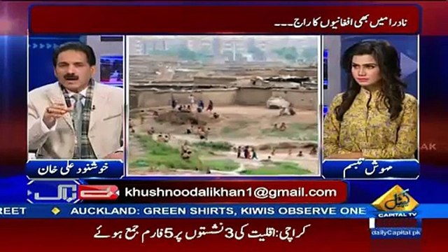 Pakistan Ki Kitni Sims Afghanion Ke Paas Hein-Khushnood Khan