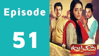 Shukrana Episode 51 Full - Express Entertainment