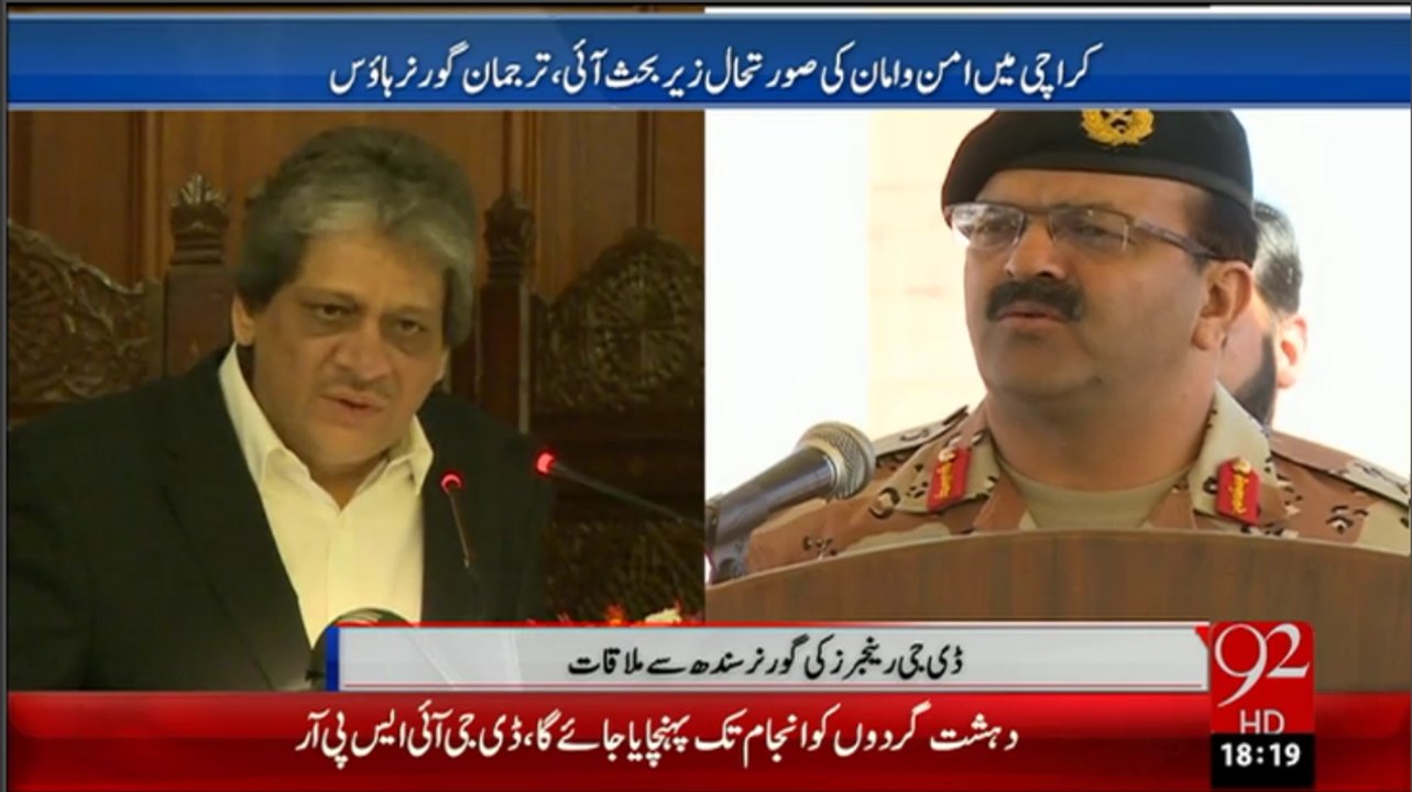 DG Rangers Major General Bilal Akbar Ki Governer Sindh Se Mulaqat - 23 Jan 16 - 92News HD