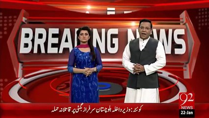 Breaking News - Sarfraz Bhugti Per Qatlena Hamla - 22 Jan 16 - 92 News HD