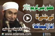 Huzoor Nabi Kareem SAW K Chalne Ka Andaz Kaisa Tha By Maulana Tariq Jameel