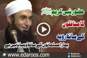 HUzoor Nabi Kareem SAW Ka Munafiqeen K Sath Rawiya By Maulana Tariq Jameel