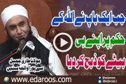 Jab Ek Baap Ne ALLAH K Hukam Par Apne Hi Betay Ko Zibah Kar Dia By Maulana Tariq Jameel