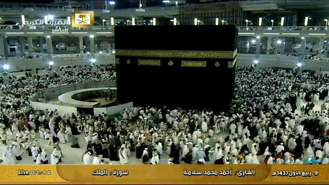 سورة الملك - القارئ أحمد محمد سلامة Al-Haramien TV