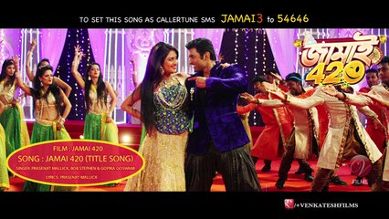 Jamai 420 | জামাই ৪২০ | Title Song | Full Audio | Ankush | Nusrat | 2015
