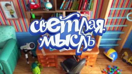 Мультфильм Ангелы Бэби - Светлая мысль (1 серия)