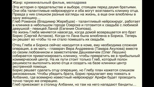 Сын моего отца сериал 2016 на Россия-1 смотреть онлайн дату выхода