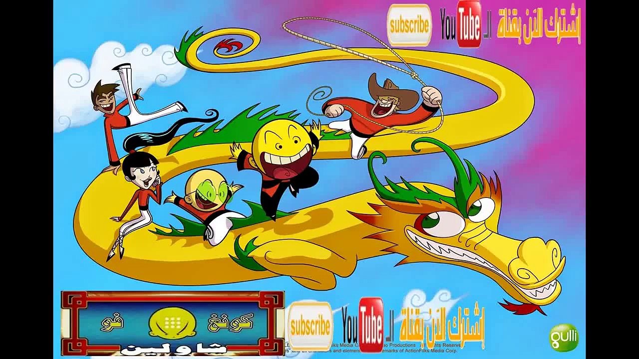 مسلسل كونغ فو شاولين على كرتون نتورك بالعربية ك...