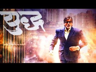 Amitabh Bachchan Promotes Yudh Serial @ BSE