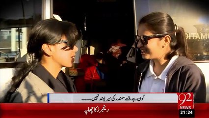 Samandar Ki Sair - 22 Jan 16 - 92 News HD