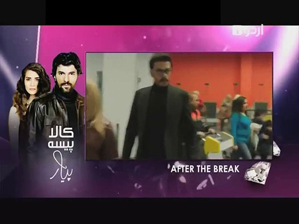 Kaala Paisa Pyar Episode 124 full Urdu1 - 22nd January 2016
