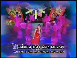 สาวสามช่า - สาธิกา สุพรรษา