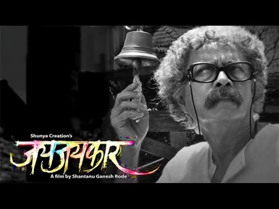 Jayjaykar Movie | Rakhi Sawant | Dilip Prabhavalkar | Press Conference