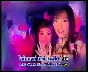 ฝากตัวเป็นน้อง - อร อรดี