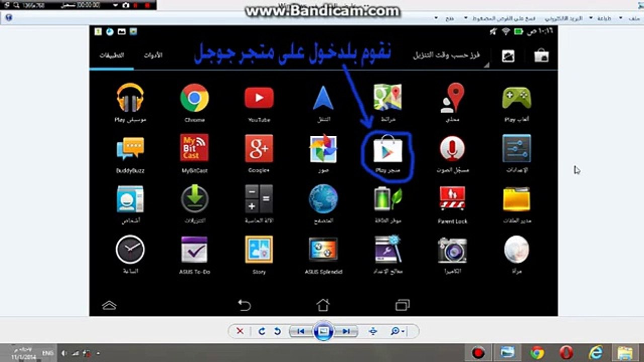 ربح المال