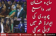 Fight Between Mahira Khan and Vasay Chaudhry in Hum TV Awards Show | PNPNews.net