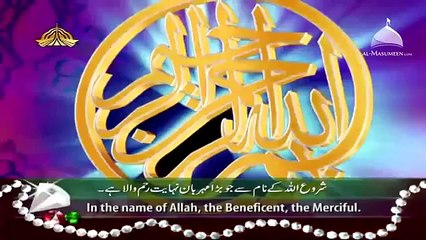 Surah Rehman Qari Syed Sadaqat Ali in hd