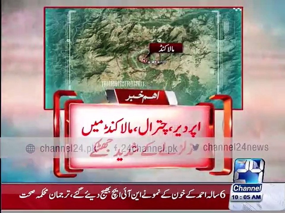 Earthquake jolts Chitral, Malakand and Nowshera