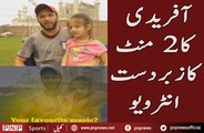 Most Amazing Interview of Shahid Afridi You Have Ever Seen  | PNPNews.net