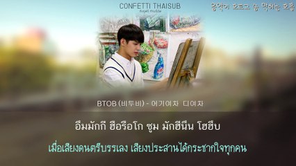 BTOB (비투비) - 어기여차 디여차 (Giddy Up)