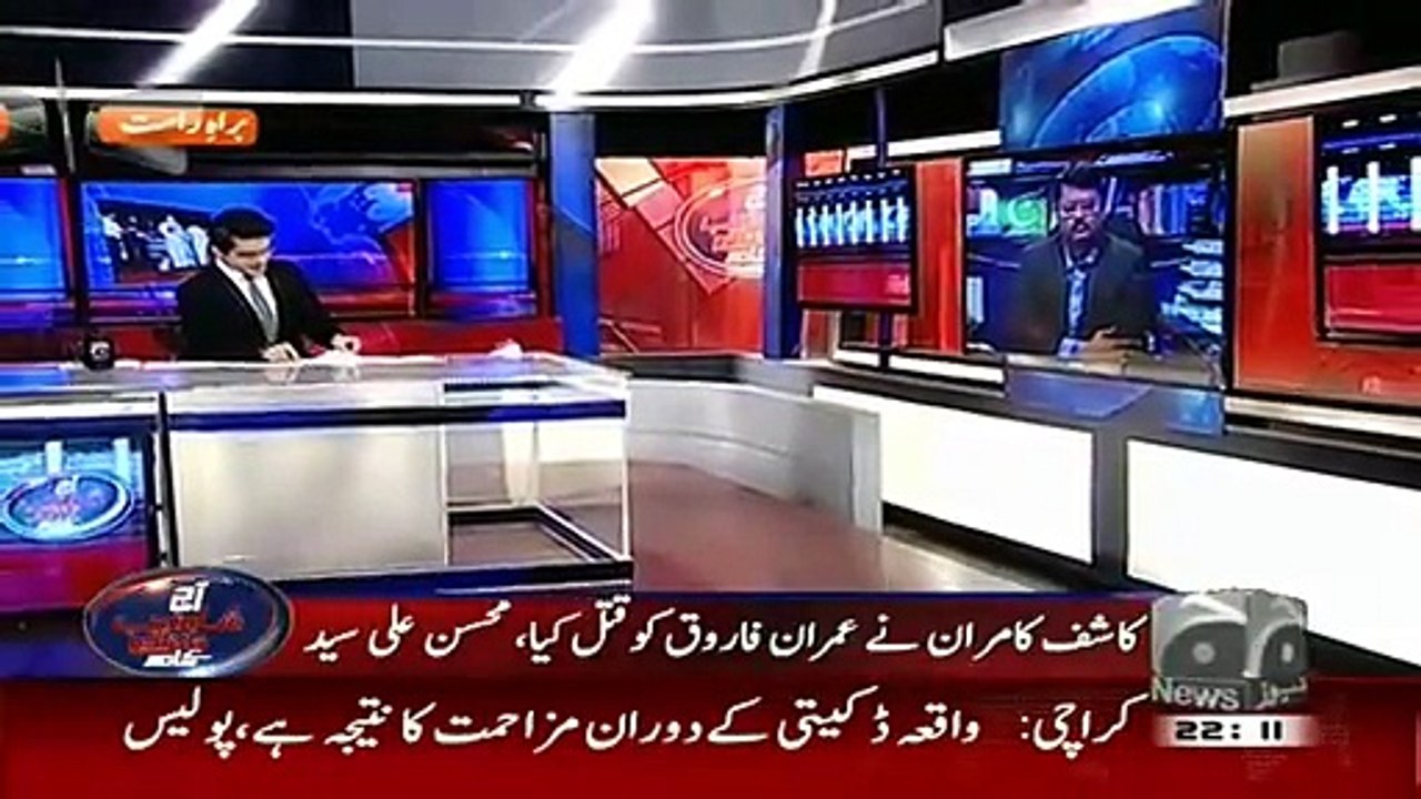 Aaj Shahzeb Khanzada Kay Sath (21-01-2016)