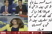 Asad Umar Disclosed How PM Nawaz is giving Contracts to Saif Ur Rahman | PNPNews.net
