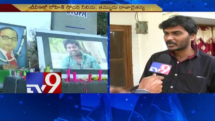 Rohit Vemula a Dalit - Rohit brother