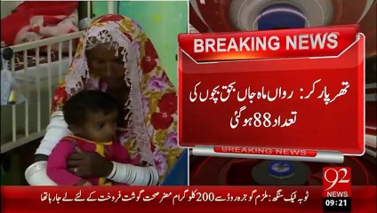 BreakingNews-TherParKer Main Ghazai Qilat-23-jan-16-92News HD