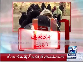 Badin local government elections