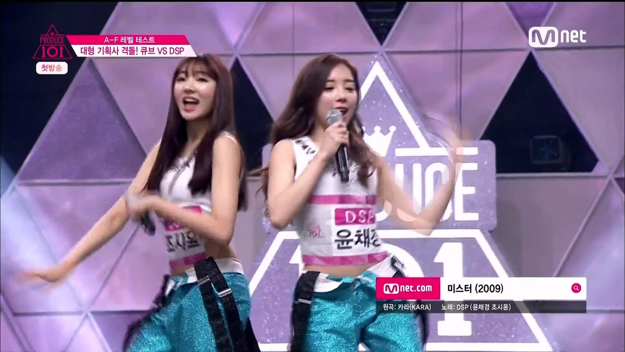 Produce 101 E01 DSP Trainees - Mr.