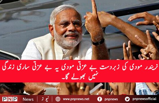 Extreme Insult of Indian Prime Minister Modi in Indian University | PNPNews.net