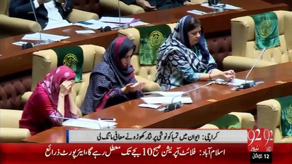 SindhAssembly Ka Khilaf-e-Riwayat Pur Sakoon Ijlaas  -23-Jan-16  -92NewsHD