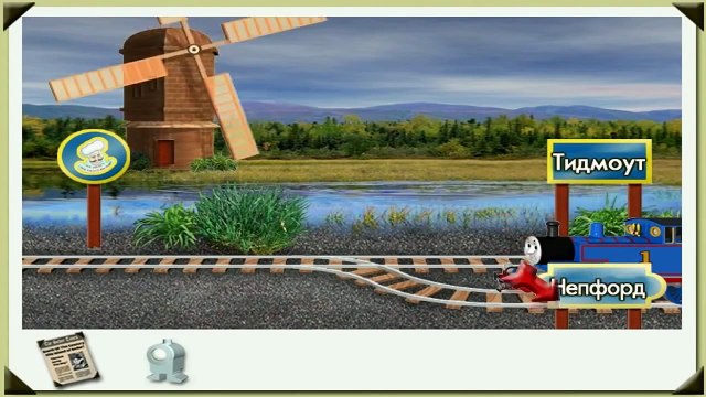 Томас и его Друзья / Все серии подряд 2015 / на русском языке / Thomas and Friends