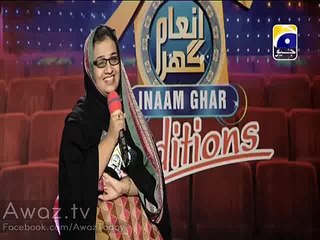A Contestant In Inaam Ghar Takes On Neelum Muneer - Npmake